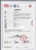 الصين Shenzhen LuoX Electric Co., Ltd. الشهادات